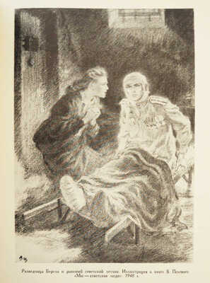 Лот из четырех изданий, посвященных жизни и творчеству русских художников: